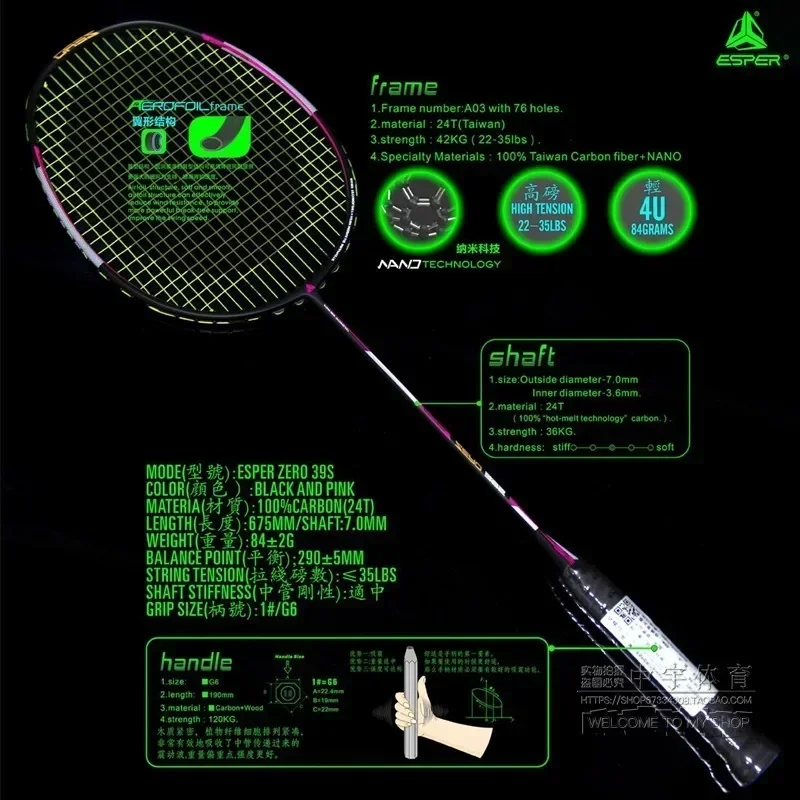 Badminton Yonex Nanoflare - Raqueta de bádminton Speed Explorer ESPER
