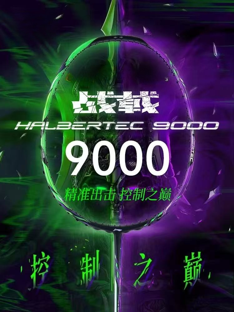 Nuevo Forro-HALBERTEC ZhanJi 9 - Badminton Yonex Nanoflare reseña y precio